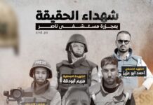 GÉNOCIDE EN DIRECT🚨 Cela vient de se produire à l’instant à Gaza : un journaliste a capté en direct une attaque israéIienne cibIant des secouristes à l’hôpital Nasser. Ces derniers s’efforçaient d’apporter leur aide aux victimes d’un raid israéIien qui avait touché cet hôpital, quelques minutes auparavant.Bilan : 15 personnes tuées lors de deux frappes israéliennes visant le même étage du complexe médical Nasser, parmi elles des secouristes, des patients et 5 journalistes. L’armée d’occupation criminelle a tué 20 martyrs aujourd’hui dans le bombardement du complexe médical Nasser, dont 5 journalistes sans raison : - Journaliste martyr Hussam Al-Masri Journaliste martyr / Mohammed Salameh Journaliste martyr / Maryam Abu Daqqa Journaliste martyr / Moaz Abu Taha Journaliste martyr / Ahmed Abu Aziz - Nous condamnons dans les termes les plus forts le ciblage systématique, le meurtre et l’assassinat de journalistes palestiniens par l’occupation israélienne, et nous appelons à la condamnation de ces crimes lâches. Nous tenons l’occupation israélienne et l’administration américaine pleinement responsables de la commission de ces crimes odieux et brutaux. Nous appelons le monde à poursuivre l’occupation devant les tribunaux internationaux pour ses crimes en cours et à traduire en justice les auteurs de l’occupation.