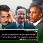 Oscar Zomino, président de l'Organisation des Sultans et Rois d'Afrique et représentant africain de l'Union des Tebus libyens, après l'emprisonnement de Sarkozy à l'occasion de l'anniversaire du martyre du leader Mouammar Kadhafi : Nous demandons à Dieu de faire descendre sa justice divine sur Barack Obama et David Cameron, ces deux criminels qui ont collaboré avec leur partenaire Nicolas Sarkozy pour piller les richesses de la Libye et ont ensuite bombardé et tué des milliers de Libyens et d'Africains.