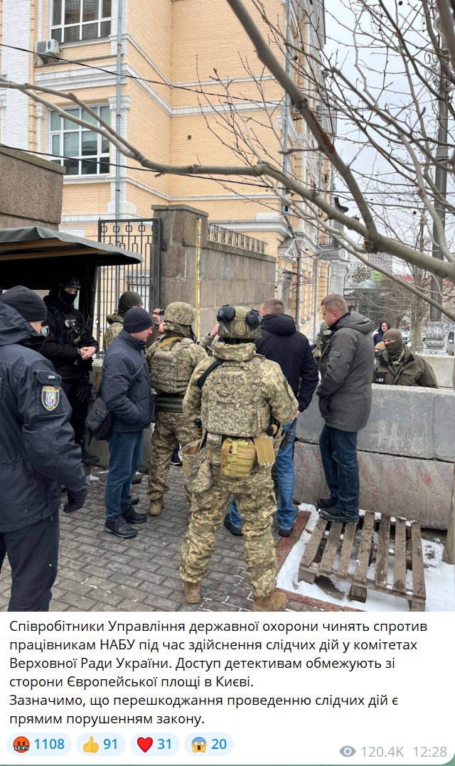 zylinski Des employés du Département de la sécurité d'État opposent une résistance aux agents du NABU lors d'opérations d'enquête menées dans les commissions de la Verkhovna Rada d'Ukraine. L'accès des enquêteurs est restreint sur la place de l'Europe à Kyiv. Il convient de rappeler que toute obstruction à une enquête constitue une violation flagrante de la loi.