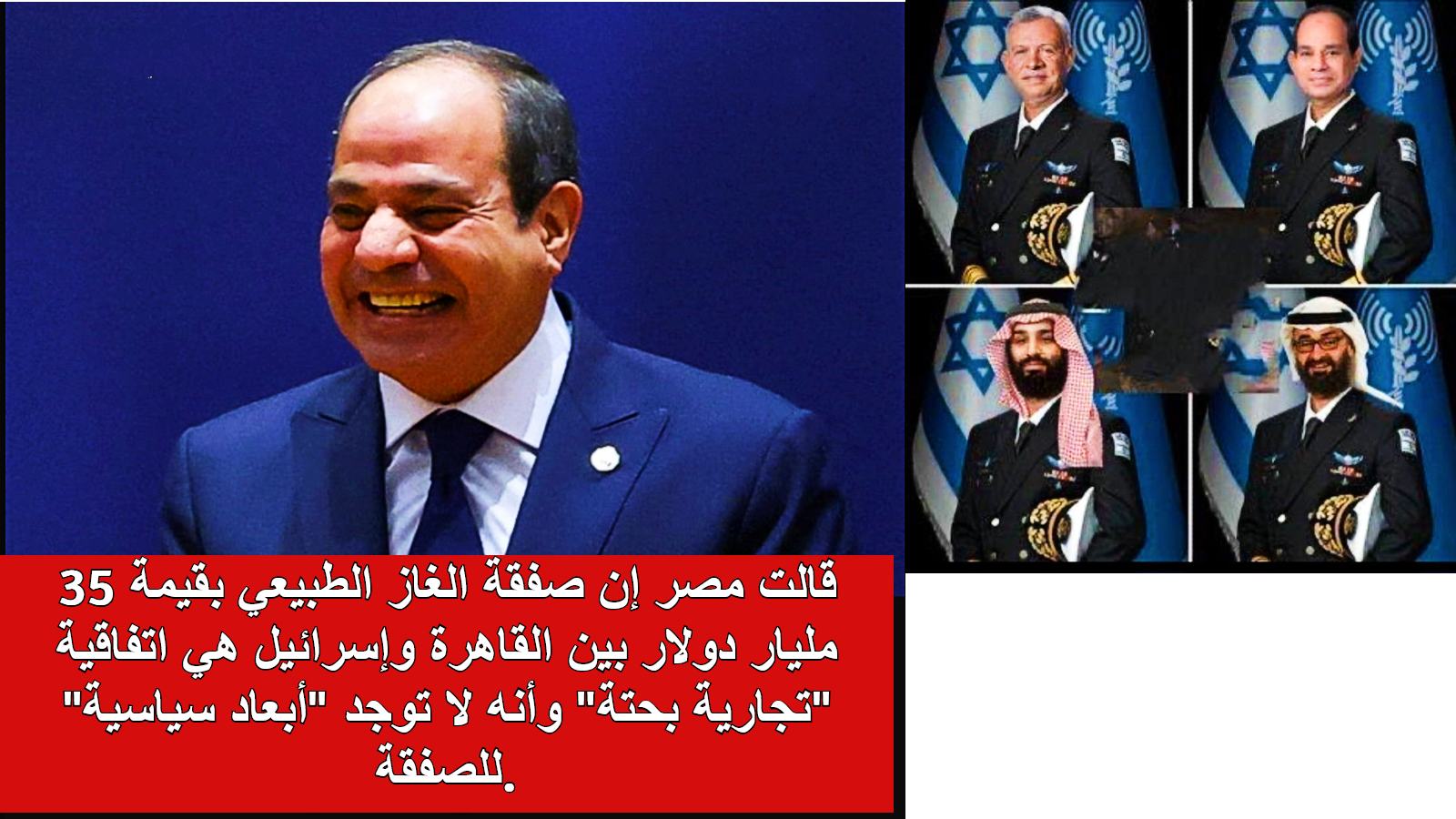 L'Égypte peut dire ce qu'elle veut, mais l'achat de 35 milliards de dollars de gaz à Israël viole le droit international, y compris l'avis consultatif de la CIJ de 2024, et constitue, honnêtement, un signe incroyable de soutien à Israël pendant le génocide des Palestiniens. Les États doivent cesser de faire passer les profits avant l'humanité.