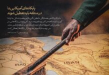 Marine iranienne : « Pour traverser le détroit, il faut notre autorisation. Pas les tweets d’un idiot. » Cette nuit enregistre une nouvelle hausse du rythme de l’escalade et des frappes réciproques, avec une fermeture totale du détroit d’Ormuz par la pose de mines, ainsi qu’une attitude iranienne plus sévère envers les navires contrevenants, avec une intensification des frappes de missiles et de drones visant des bases abritant des moyens américains dans plusieurs pays de la région.